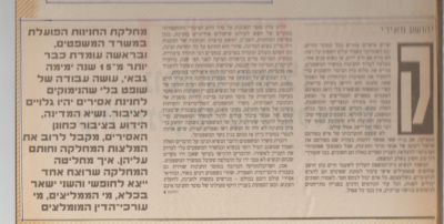 לחץ להגדלה